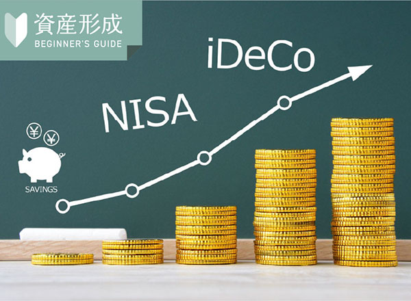NISAとiDeCoの違いとは？メリットや注意点を比較してわかりやすく解説