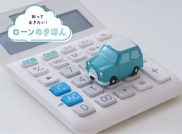 残クレ（残価設定ローン）のデメリットとは？仕組みやメリットも解説