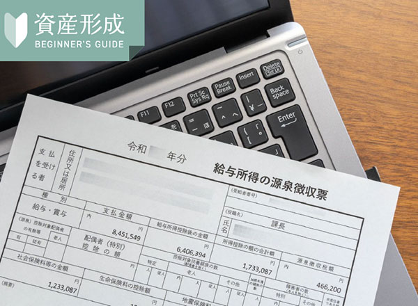 給与所得控除とは?対象者・計算方法・申告方法をわかりやすく解説