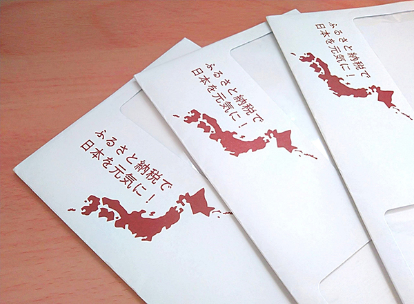 【2025年10月・2026年10月改正】ふるさと納税の仕組みは?メリットとやり方もわかりやすく解説