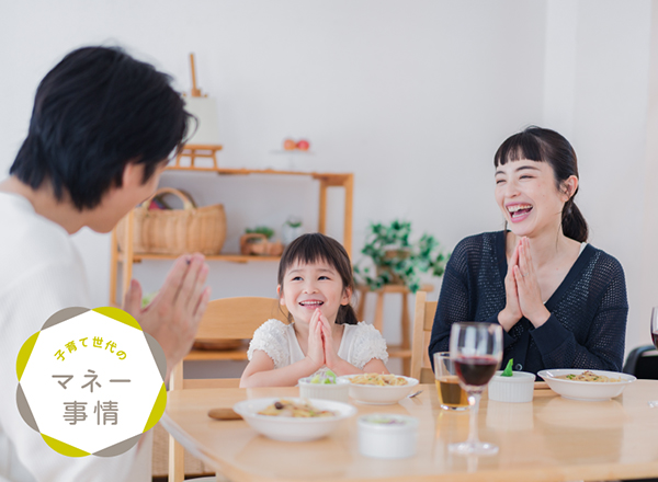 3人家族の生活費平均は？年収別の支出や内訳、節約のコツを解説