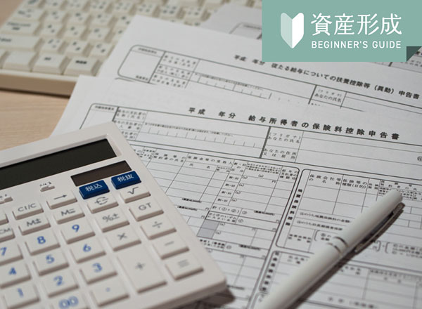 年末調整の書き方！必要書類や注意点、確定申告が必要なケースも紹介