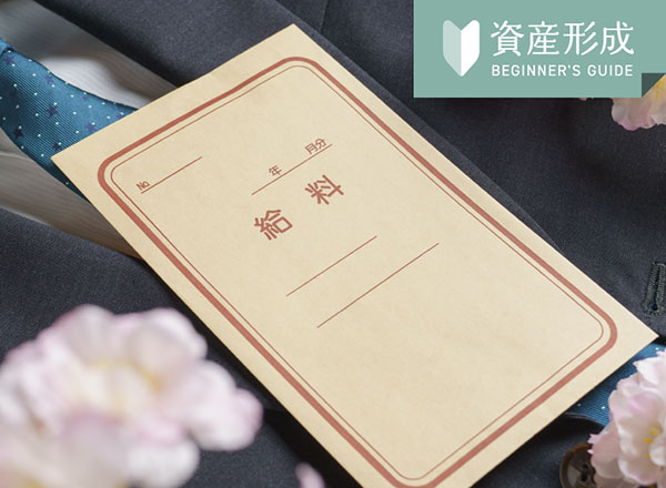 新卒の平均手取りは？年収や大卒・高卒の違いをわかりやすく解説