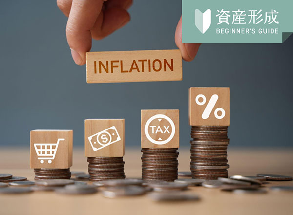インフレと金利の関係とは？デフレとの違いや影響・メリット、今できる対策を解説