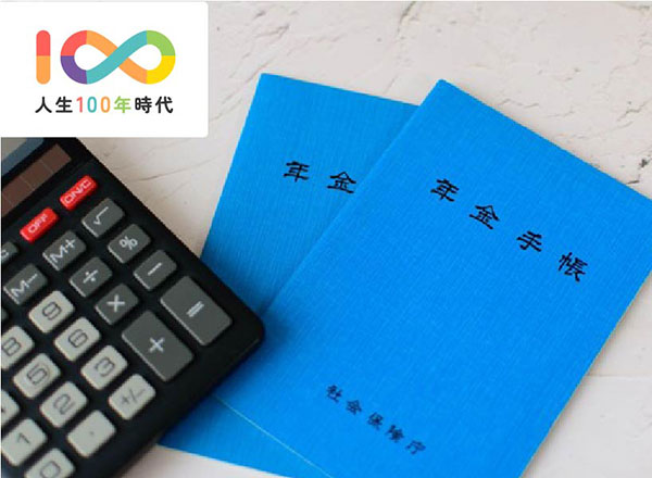 確定拠出年金の受取方法とは？一時金や年金の違い、非課税や期限を解説