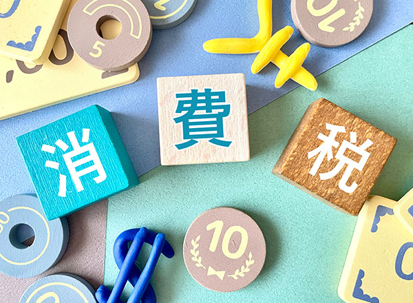 消費税とは？仕組みや税率、軽減税率の対象や計算方法をわかりやすく解説