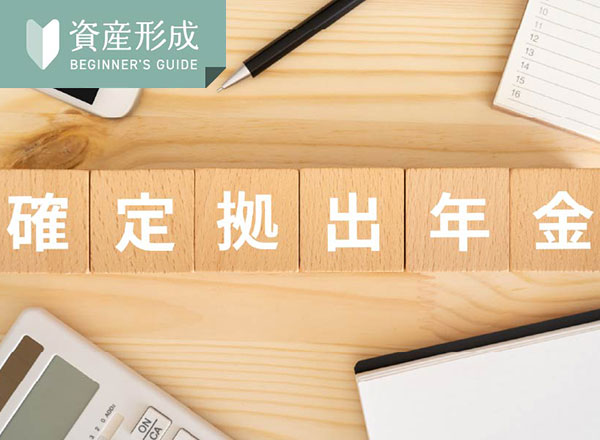 確定拠出年金は転職したらどうなる？企業型・個人型の手続きや注意点を解説