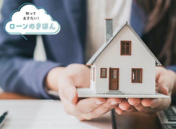 団信とは？住宅ローン利用時に加入する保険の仕組みと保障内容をわかりやすく解説