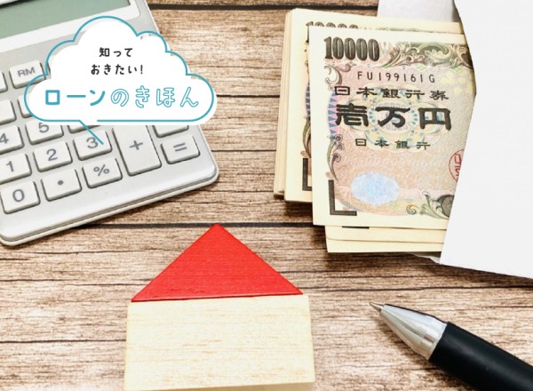 住宅ローンは頭金なしでも組める？
