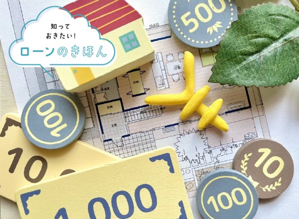 住宅ローンは年収の何倍までが安全？
