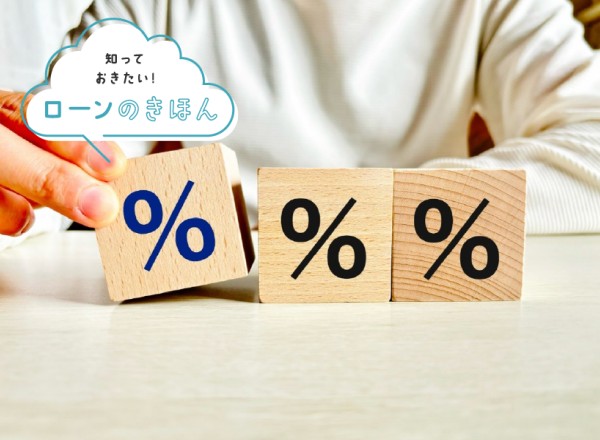 カードローンで金利が低いのはどこ？