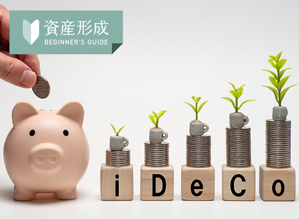 iDeCoの受け取り方は3パターン！2026年改正「10年ルール」と税金で損しないための判断基準を解説