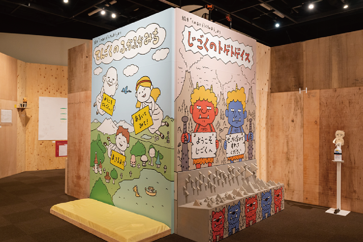ヨシタケシンスケ展かもしれない