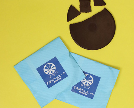 アルプ(松山市)