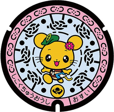 四国中央市