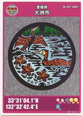 大洲市