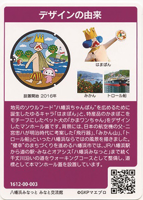 八幡浜市