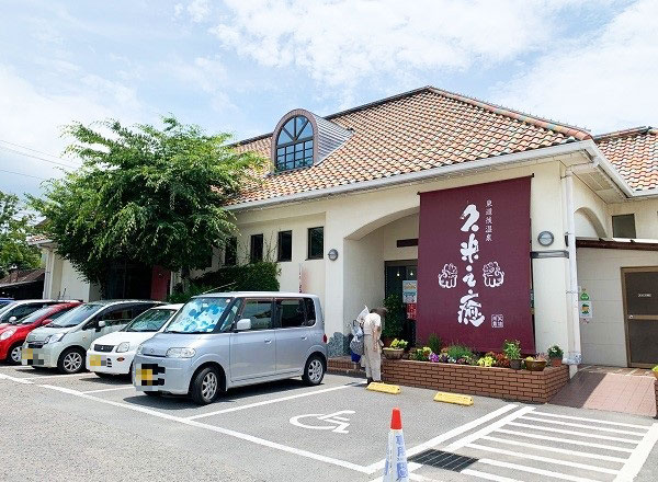 東道後温泉 久米之癒(くめのゆ)