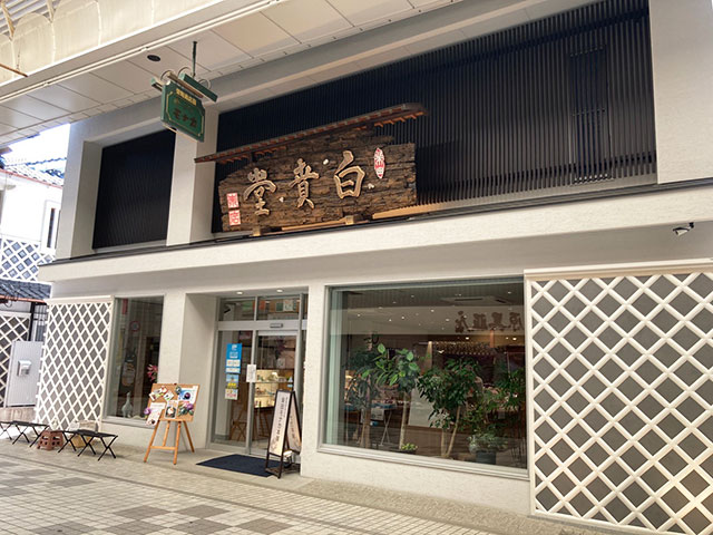 定番のお土産1