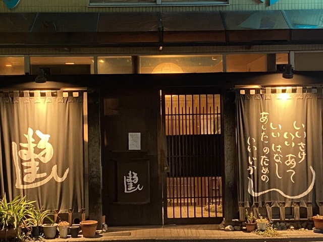 さかな工房 丸万