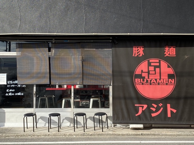 豚麺 アジト