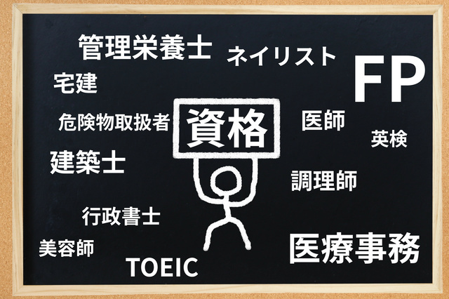 【業界別】おすすめの資格6選!