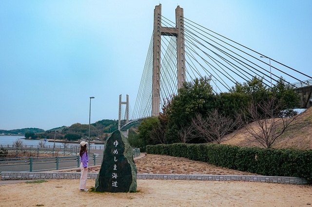 生名橋記念公園