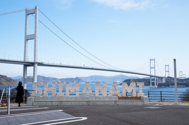 SHIMANAMI
