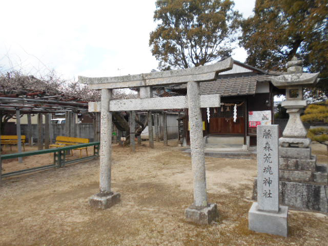 藤森荒魂神社