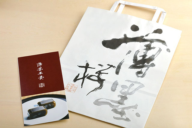 江戸時代から続く伝統の味に感服! 三笑(さんしょう)【薄墨羊羹】