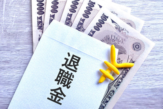 退職金の受給方法と税金の払い方