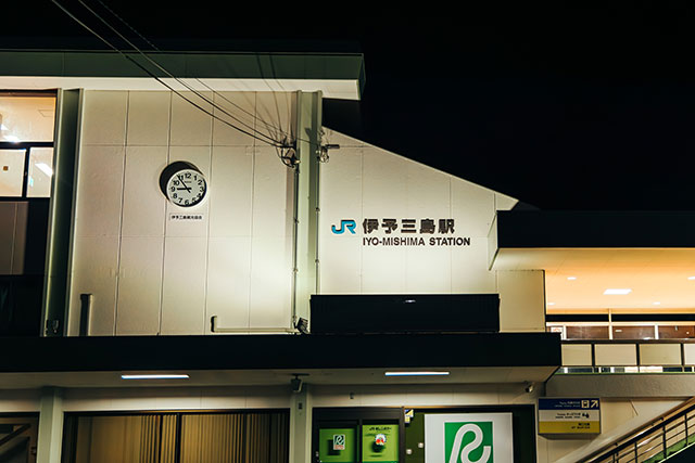JR 伊予三島駅