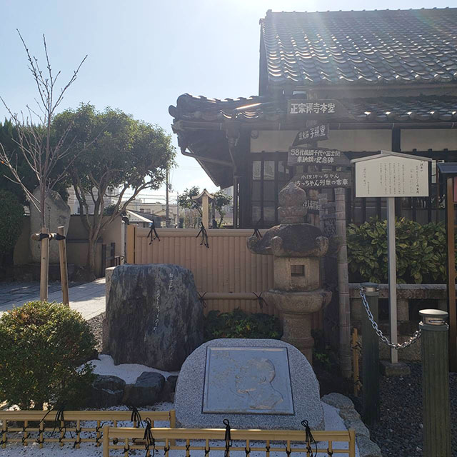 子規堂