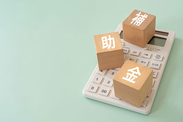 ZEHの補助金制度