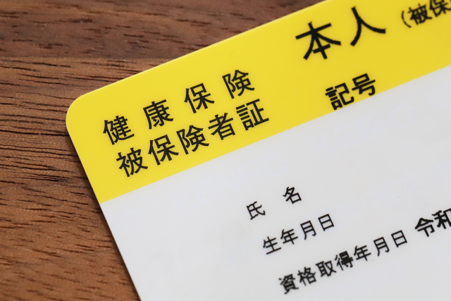 任意継続のメリットとデメリット