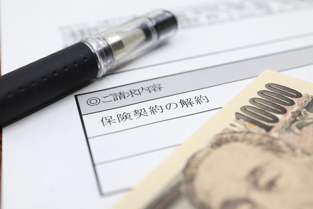 解約返戻金とは？