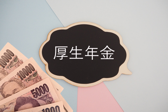 厚生年金保険料の基本