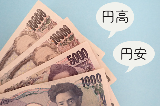 円安・円高とは?