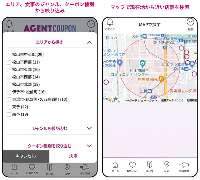 クーポンを活用