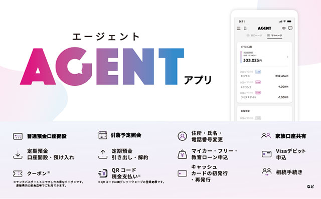 クーポンを活用