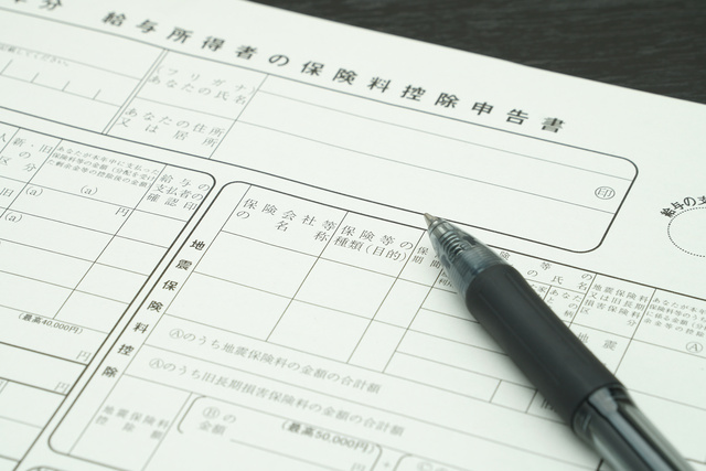 書類別の続柄の書き方