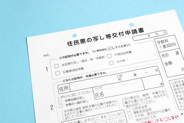 書類によって続柄の書き方が違う理由