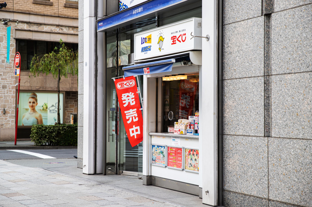 宝くじ売り場・コンビニで購入した場合の当せん金の受け取り方法