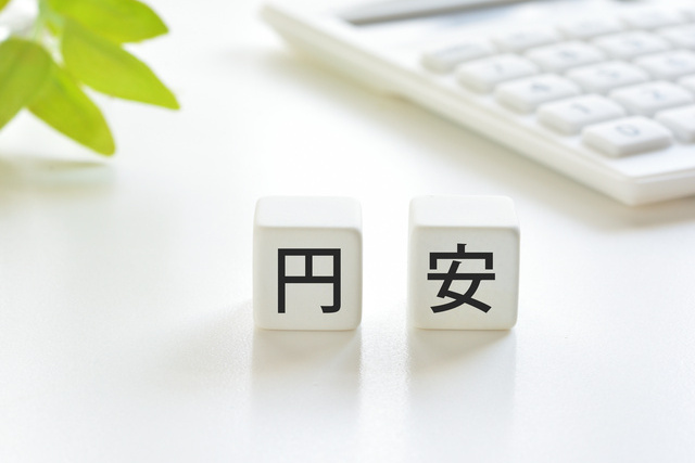 円安の仕組みをわかりやすく解説