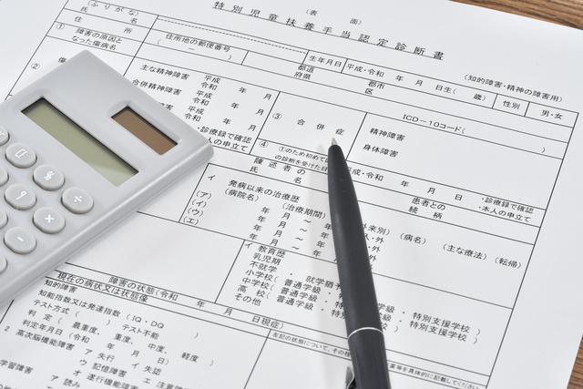 制度拡充分の申請方法と申請期限