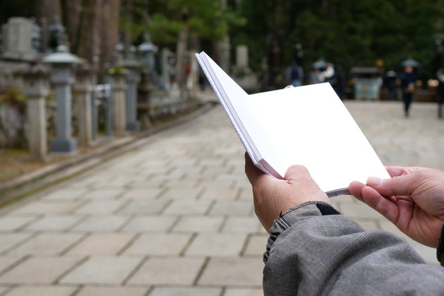 四国の八十八ヶ所の納経帳は御朱印帳とは違う?