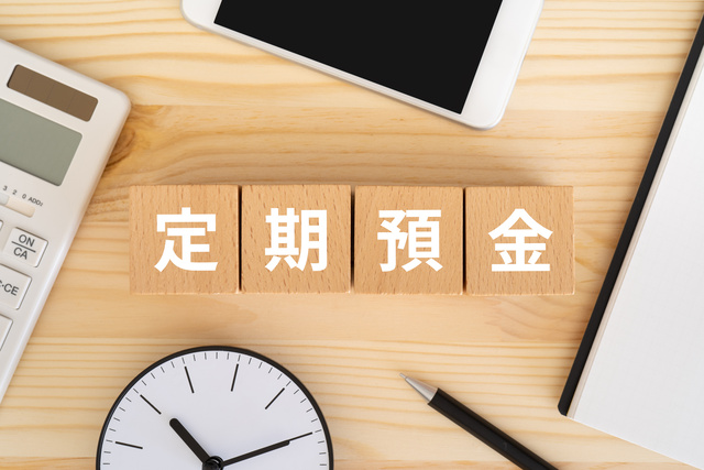 定期預金とは？