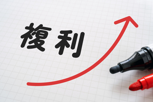 複利で資産を効率的に増やす5つの鉄則