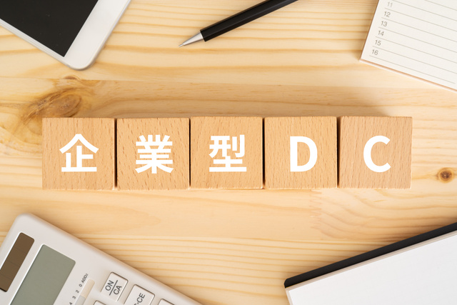 企業型確定拠出年金とは?