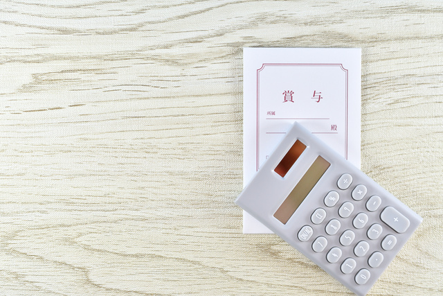 ボーナスの手取りを計算する方法